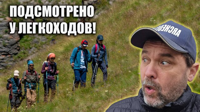 Подсмотрено у легкоходов!