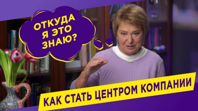Ошибка в общении, которая может стоить вам репутации, статуса и денег
