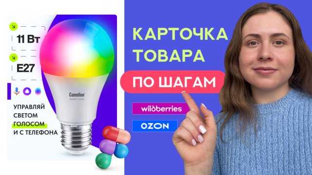 ИНФОГРАФИКА С НУЛЯ ПО ШАГАМ, инфографика для маркетплейсов, фигма с нуля, фигма карточка товара