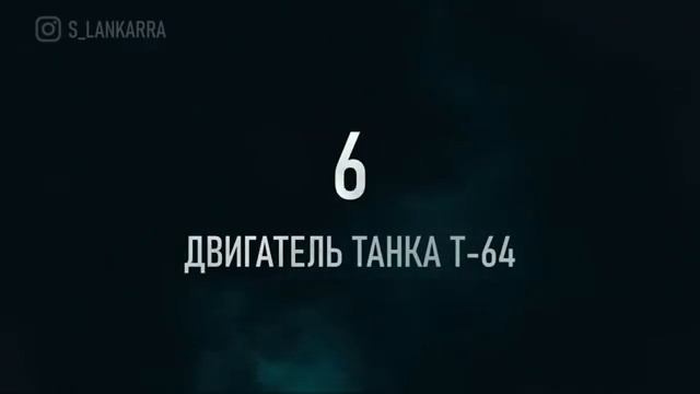 В Шлеме