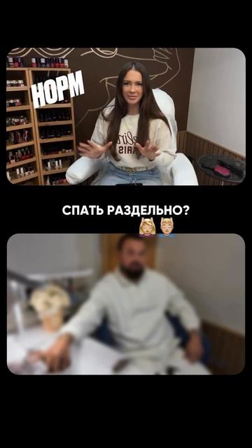 Стрем или НОРМ? 😆