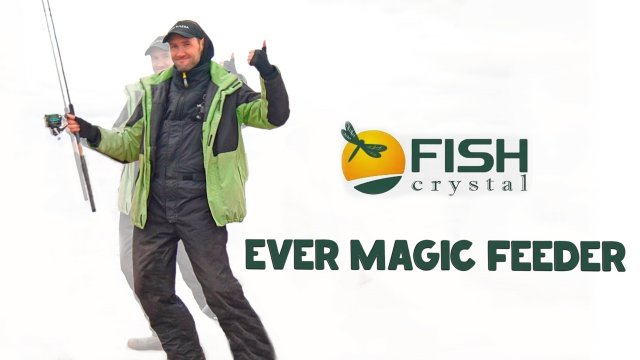 Kaida Inspiron больше не нужен ?! Тестируем фидера от Fish Crystal - Ever Magic Feeder + РОЗЫГРЫШ