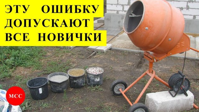 Как замесить бетон правильно? Нужен ли пластификатор?
