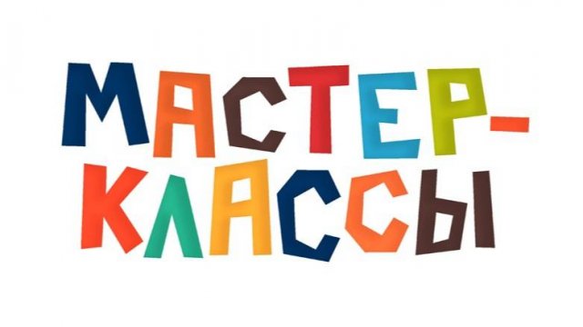 Мастер класс. Жизнь после смерти