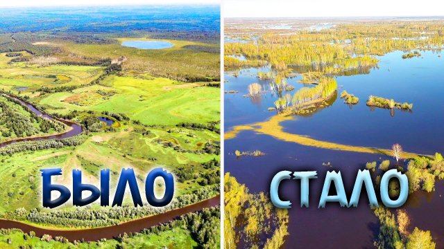 Анамальный разлив реки Тара в деревне Окунево Омская  область.Западную Сибирь затапливает.