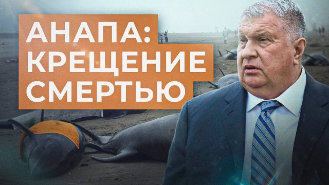 Анапа. Убрались на все! // Александр Батов. Что делать