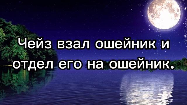 Щенячий патруль комикс «Секретный агент» 2 часть.