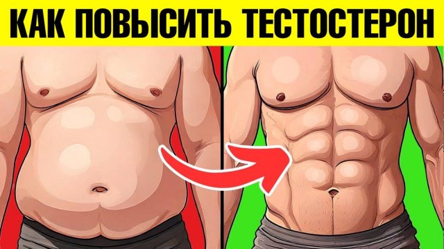 6 главных признаков низкого тестостерона 👉 причины и решение.