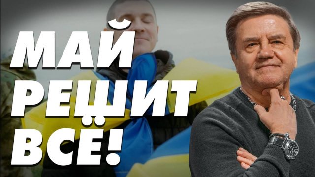 Китай и США давят на переговоры! Почему РФ не согласна на перемирие? Что дальше? Карасев Live