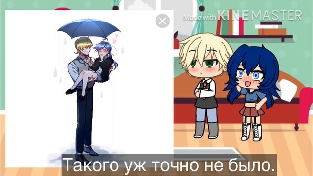 Реакция на шипы Феликса и Маринетт