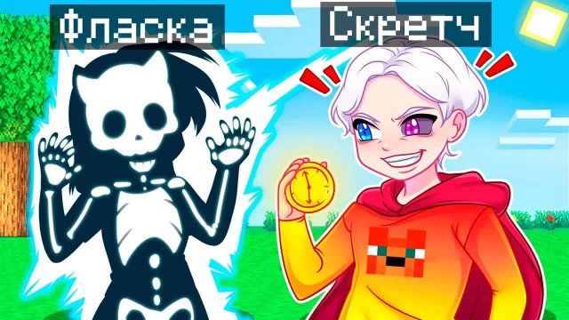 😨 Майнкрафт но Я ОСТАНОВИЛ ВРЕМЯ и Напугал Девушку!