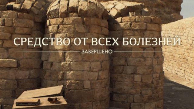 43.Средство от всех болезней.Гиза. Индиана Джонс и великий круг (Indiana Jones and the great circle)