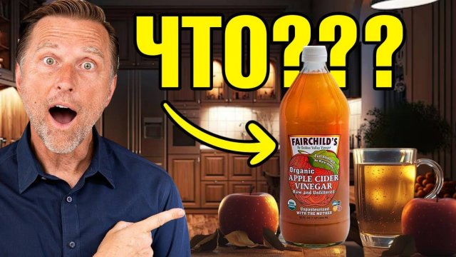 Яблочный уксус после ужина. Польза, о которой вы ТОЧНО не знали!😲