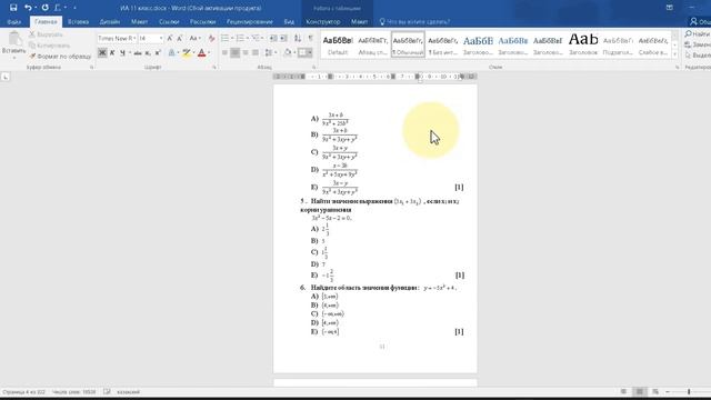 Как распечатать документ Word формата А4 в виде книжки формата А5