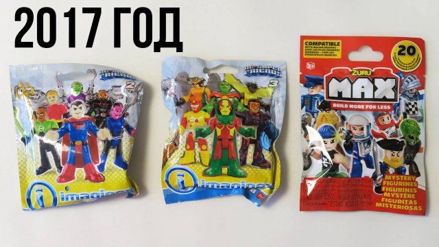 Ретро мини фигурки от Fisher Price и Zuru