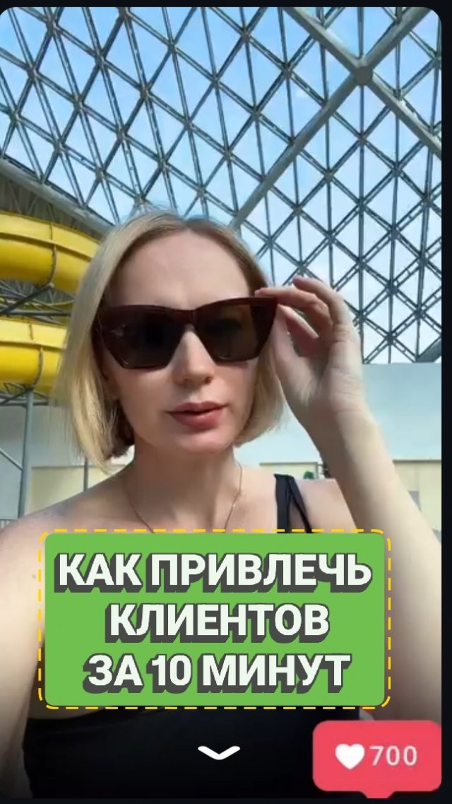 Отправь той самой и скорее читай описание маркетинг #продажи #бизнес #контент