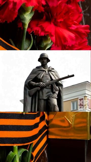Встанем !