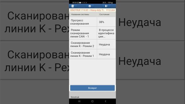 THINKDIAG 2, программа диагзон, обзор.
