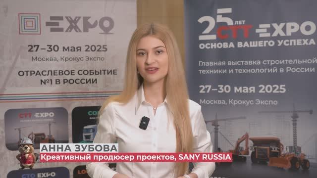 Приглашение экспонента на CTT Expo 2025