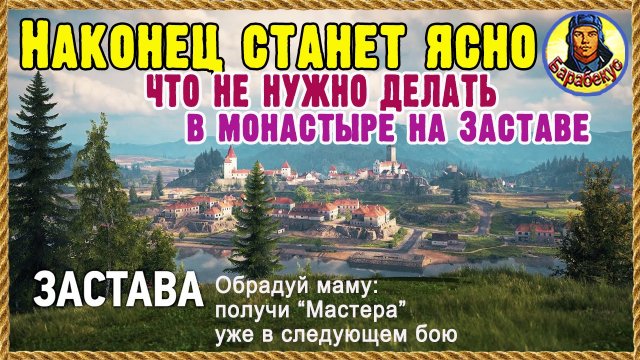 ОНИ НЕ ВЕРИЛИ, что отсюда на «козявке» можно размотать всю команду. Крутыш на Заставе Мир танков