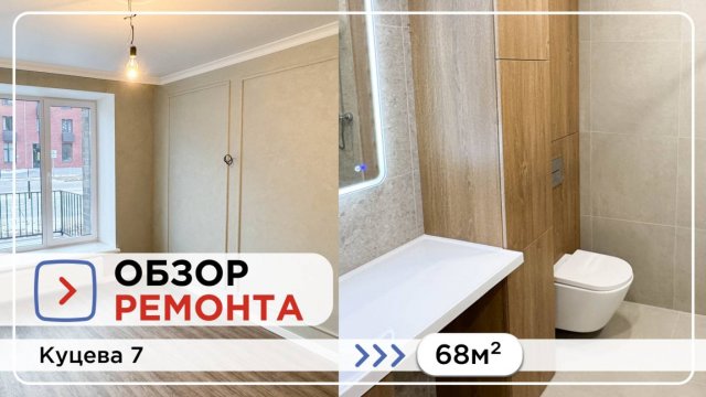 Ремонт квартиры в Тюмени от компании Время ремонта