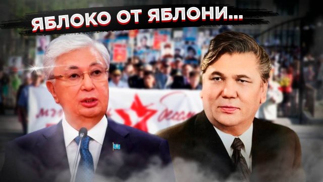 Неудобненько вышло – Россия всё рассказала о фронтовых подвигах Токаева-старшего