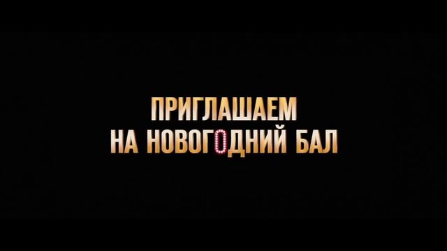 Холоп 2 бесплатно в хорошем качестве