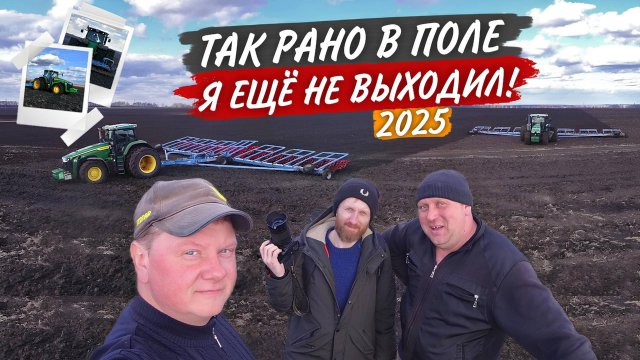 СТАРТ закрытия влаги на 2-х John Deere 8 серии со сцепами борон СГА-21 "Волга".