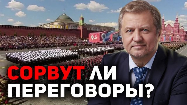 День Победы: Кремль под прицелом. Возможные провокации
