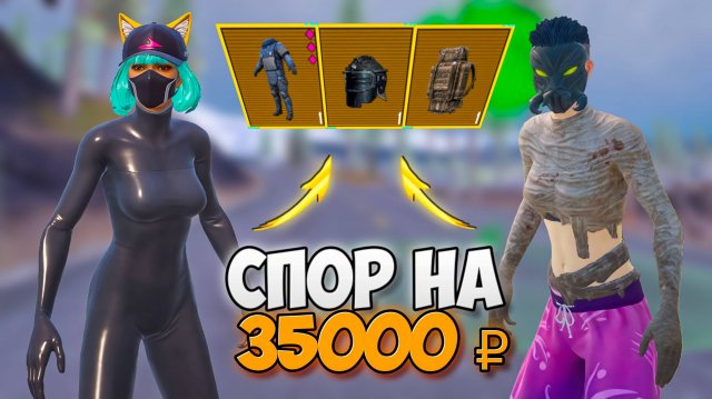 Я ПРОИГРАЛ 35 000₽?! КТО БЫСТРЕЕ ДО ФУЛЛ ЗОЛОТА против  2ristMETRO   METRO ROYALE | МЕТРО РОЯЛЬ