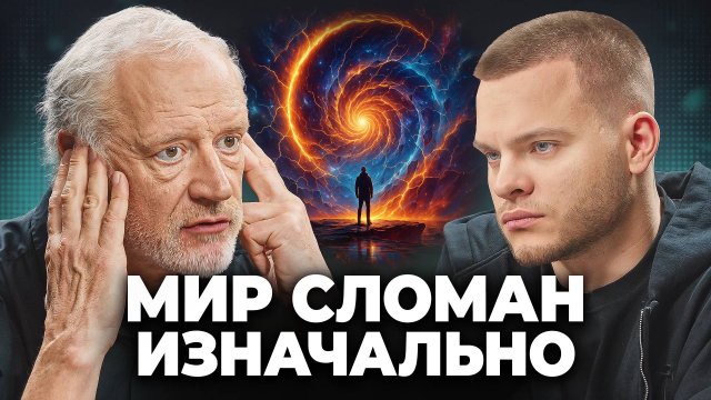 Не смотри это, если боишься утратить ощущение реальности - Алексей Семихатов