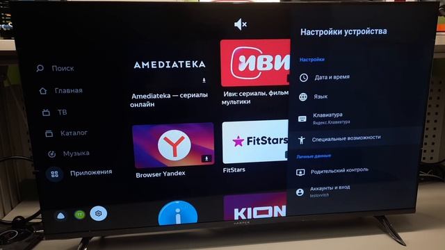 Как настроить телевизор Harper