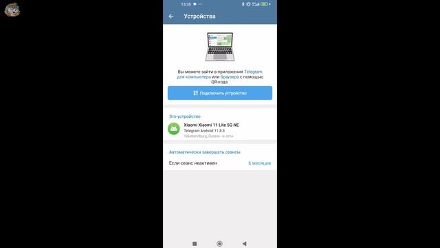 Как Отсканировать QR код в Приложении Телеграмм на Тел?