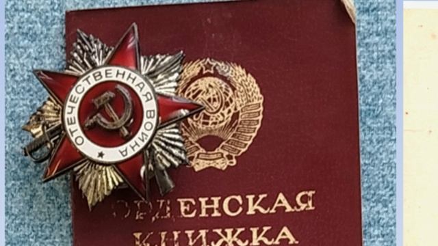 Военные награды моих прадедов