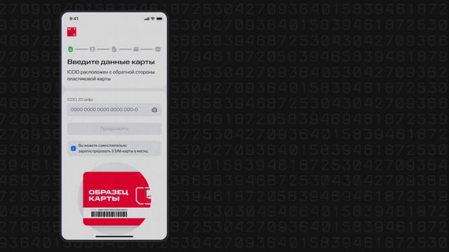 Саморегистрация сим-карты МТС через Госключ