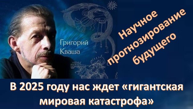 Решающий прыжок в своей истории человечество осуществит в 2025 году! Ждать осталось не долго