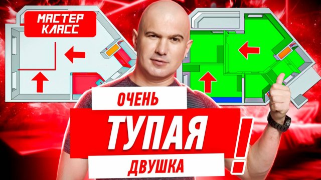 САМАЯ ТУПАЯ ДВУШКА ЧТО Я ВИДЕЛ #220 [ ЗЕМСПРОЕКТ, ЗЕМСТАНДАРТ ]