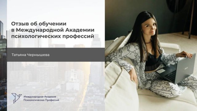Татьяна Чернышева