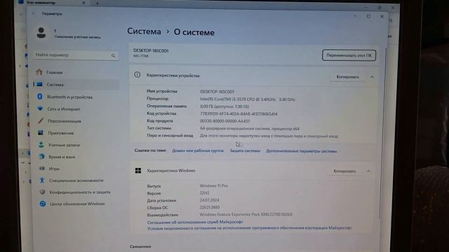 P 106-100 Настройка для игр