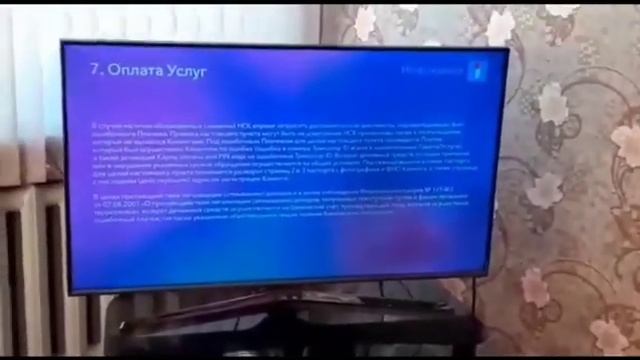 УСЛОВИЯ УСЛУГ ИНФОКАНАЛ ТРИКОЛОР ТВ И КАНАЛ DISNEY 10 ЛЕТ 2