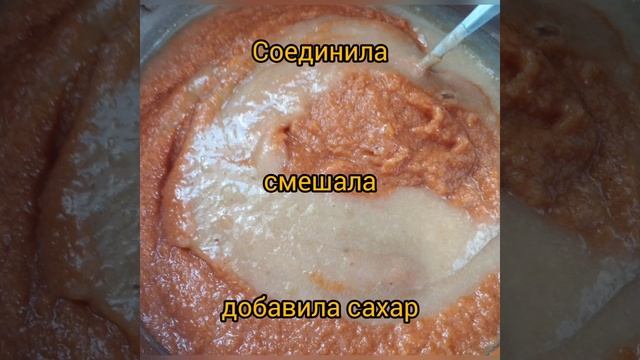 Пастила из боярышника .