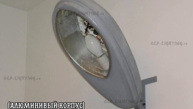 Почти все консольные светильники для ламп дрл