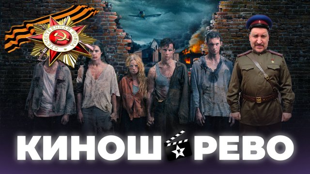 9 мая. День Победы. Какое кино мы смотрим?