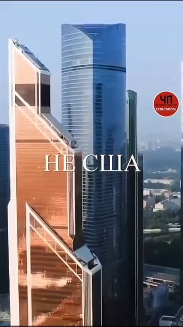 Это Россия.🇷🇺🇷🇺🇷🇺 ✨✨✨