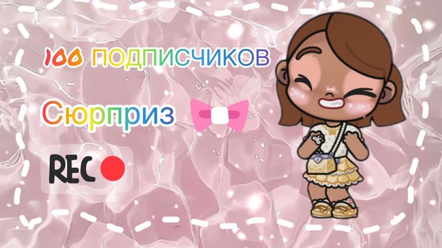 /СЮРПРИЗ!!!😀😚💕/ПОКАЗАЛА…🤍🤎/ЕГОРУ ЛИШЬ БЫ ПОЖРАТЬ…!💢🚪🧸/