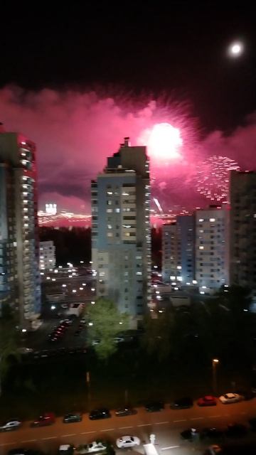 Салют