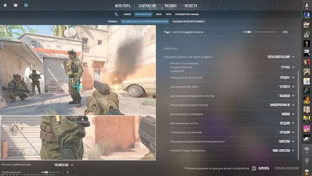 Как сделать кс2 плавной без v/g-sync (или не сделать)