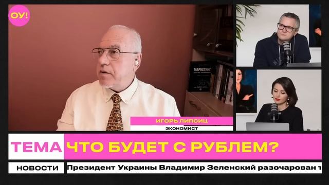 ЛИПСИЦ: ИНТЕРВЬЮ ДЛЯ ПРОГРАММЫ "ОБЫЧНОЕ УТРО" 03.11.2024