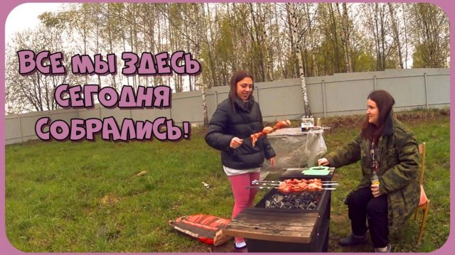 Работа в саду в МАЕ / Мотивация на уборку / 10 дел сразу / Девичник / Много поводов отметить!