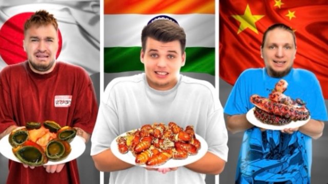 ПРОБУЕМ ЕДУ РАЗНЫХ СТРАН МИРА ЧЕЛЛЕНДЖ!
